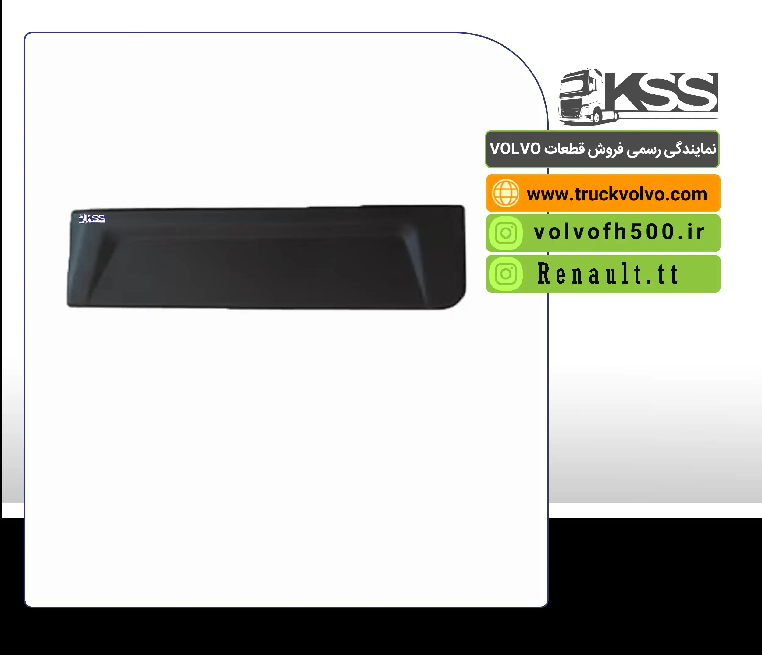 7482282179-قاب گوشه سپر سمت راست رنوT